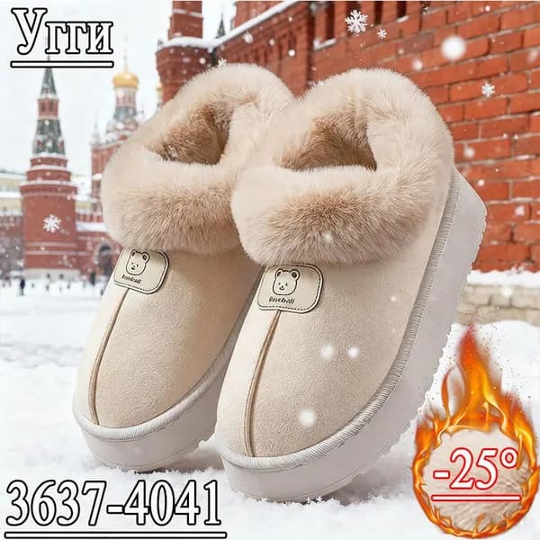 Угги