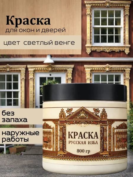 Акриловая краска для дверей и окон Светлый венге без запаха 800гр
