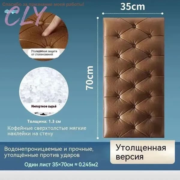Самоклеящиеся наклейки на стены, предотвращающие столкновения, мягкая прикроватная сумка с 3d стереосистемой, обои из пенопласта для наклеек, водонепроницаемая и влагостойкая подушка