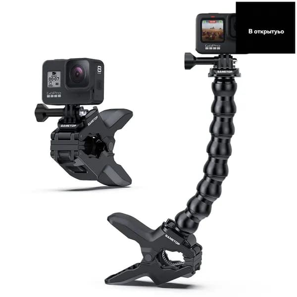 Универсальное крепление Came Top Jaws Flex с регулируемой гибкой штангой для камер GoPro Hero 9, 10, 11, Fusion, DJ Osmo и других моделей