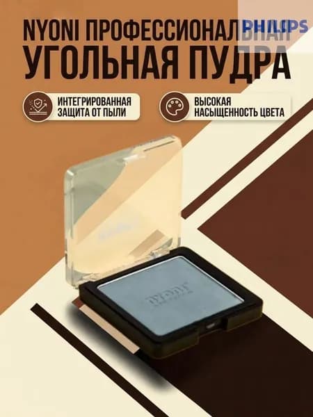 Графитовая пудра Nyoni черная угольная прессованная палетка 73х73х12 мм для рисования сухими и мокрыми техниками