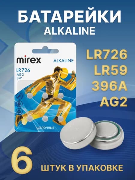 Батарейки щелочные (алкалиновые) AG2 / LR726 Mirex 1,5V 6 шт