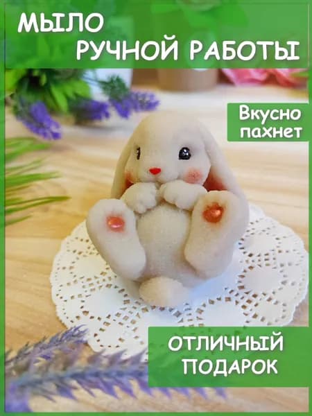 PODARKI SOAP Твердое мыло