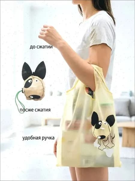 Сумка складная