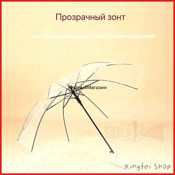 Зонт Механика