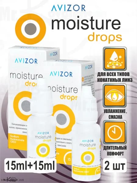 Капли Avizor Moisture Drops 15 ml. + 15 ml (Авизор Мойсчур Дропс 15 мл. + 15 мл.)