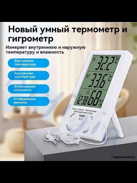 Гигрометр с поверкой ФАРМАЦЕВТ ТМФЦ-100 электронный