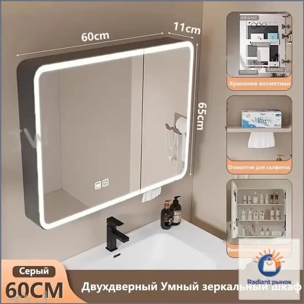 Тумба для ванной,, 60х11х65 см