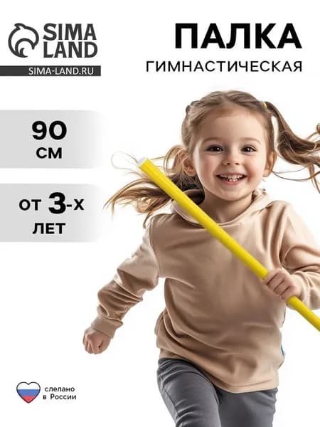 Соломон Палка тренировочная