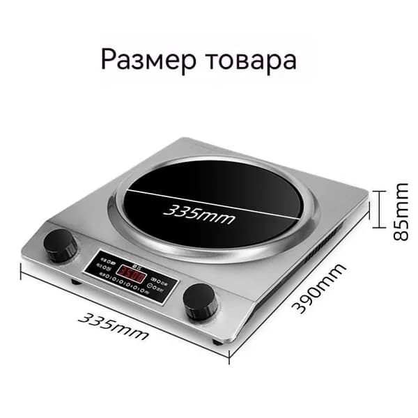 CY Индукционная настольная плита 1615963957-48072-2024-8-22-ozonseller_cn, черный