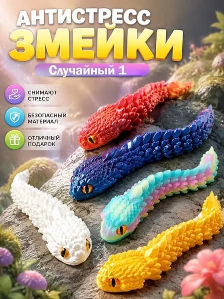 3Д напечатало скульптуру змейки с световым эффектом ночи для давать