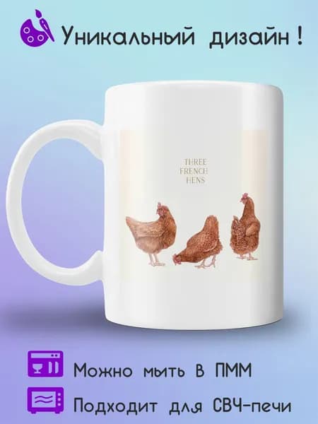 Jolly Prints Кружка 330 мл 1 шт