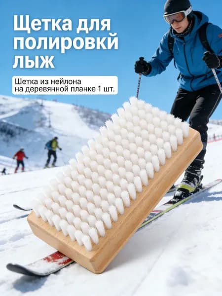 Щетка нейлоновая для дерева / Для чистки и шлифовки древесины