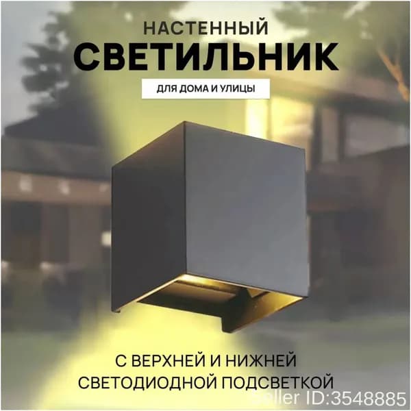 SANDIY Настенный светильник, E27, 6 Вт