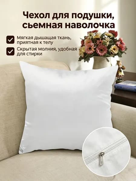 Подушка-игрушка 45x45 см
