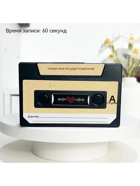 Запись на пленку поздравительных открыток