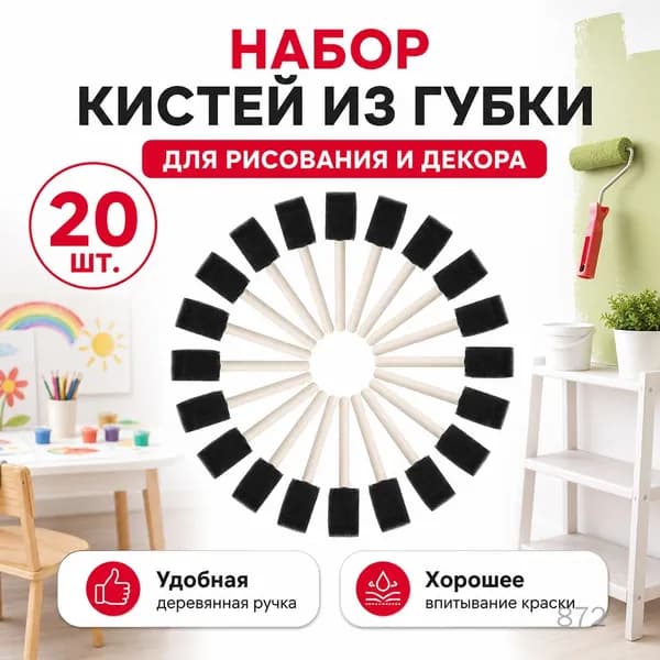 Набор кистей для рисования