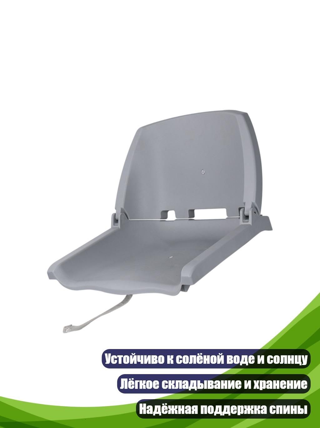 Складной алюминиевый сиденье для лодки