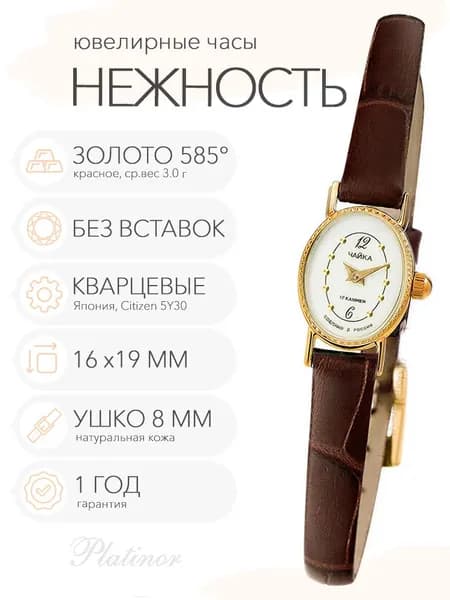Женские золотые часы Чайка Нежность, арт. 44330-2.152