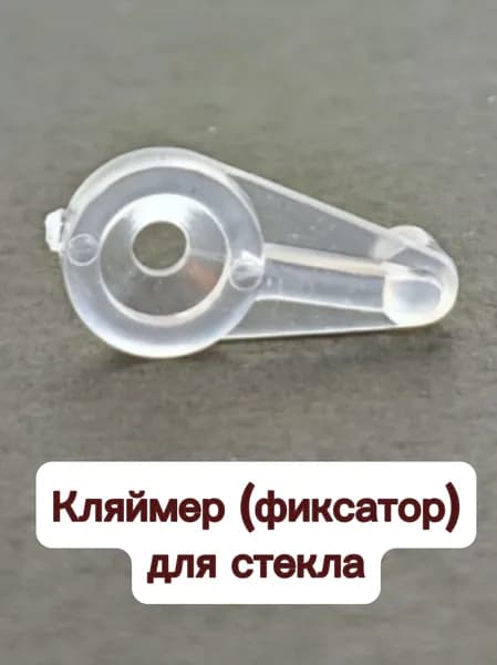 Кляймер , 25 шт.