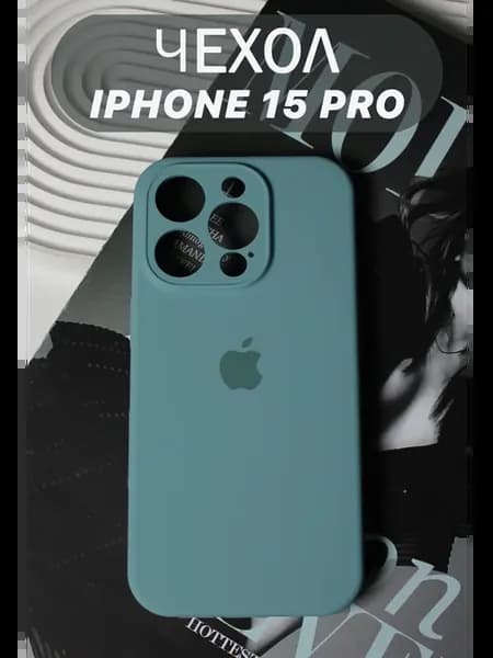 Чехол на iphone 15 Pro с защитой камеры