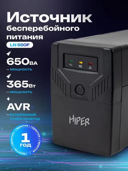 Источник бесперебойного питания INLine LN-650F