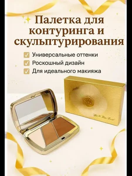 Контуринг 3в1 - корректор и хайлайтер скульптор для лица