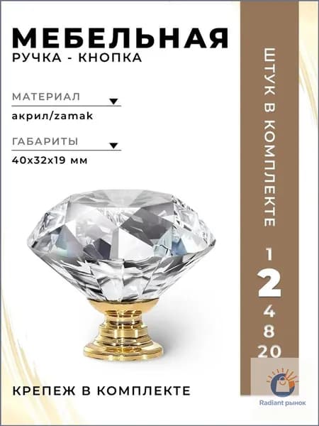Ручка мебельная
