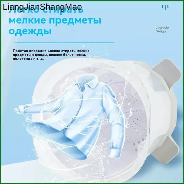 Центрифуга для отжима белья