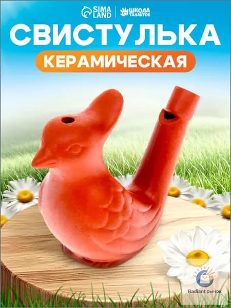 Свистулька птичка/ свистулька детская керамическая