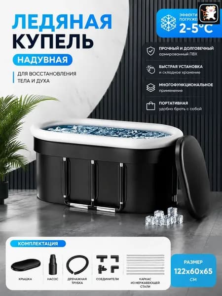 Купель 600 л ø122 см на 1 чел. полиэстер с пвх покрытием