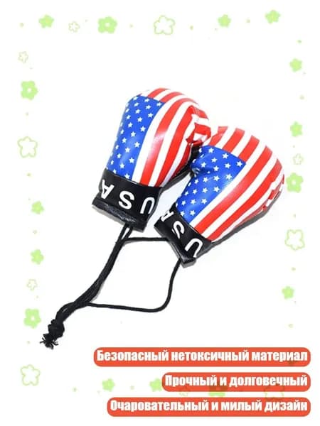 Перчатки боксерские