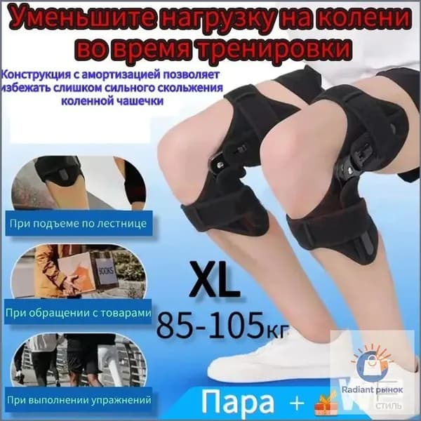 Стойка силовая 25f6f19fc04a_Бионический экзоскелет поддерживает наколенники 2_40-55кг_пара-XL