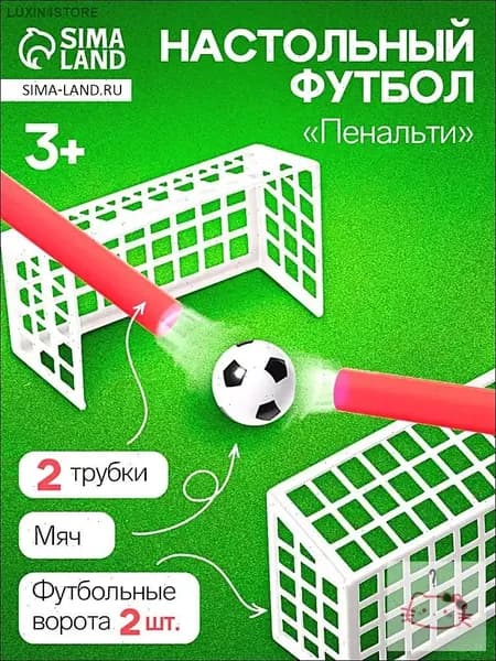 Аэрофутбол / Настольный футбол для детей / Аэробол Развивающие игрушки