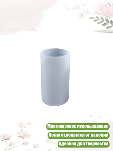 Силиконовая форма для свечей, - 20MM