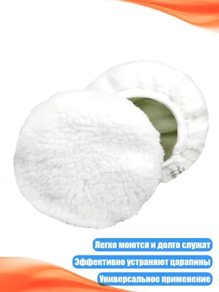 Полироль автомобильный, 1 шт.