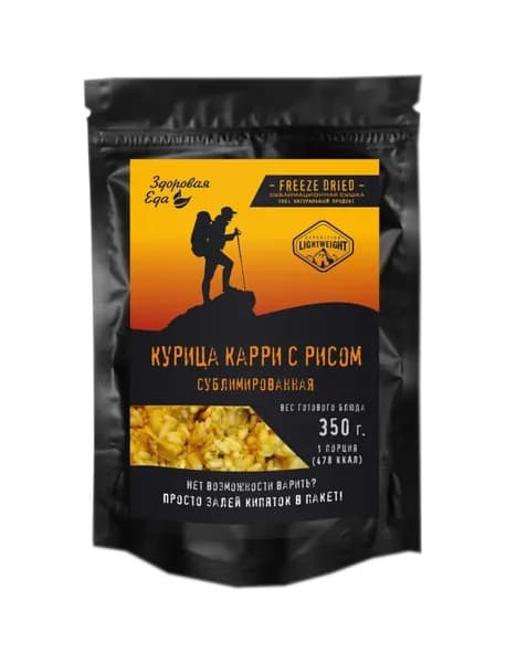 Курица карри с рисом (сублимат) Здоровая Еда, туристическое питание, еда в поход