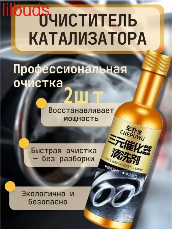 Присадка автомобильная, 240 мл