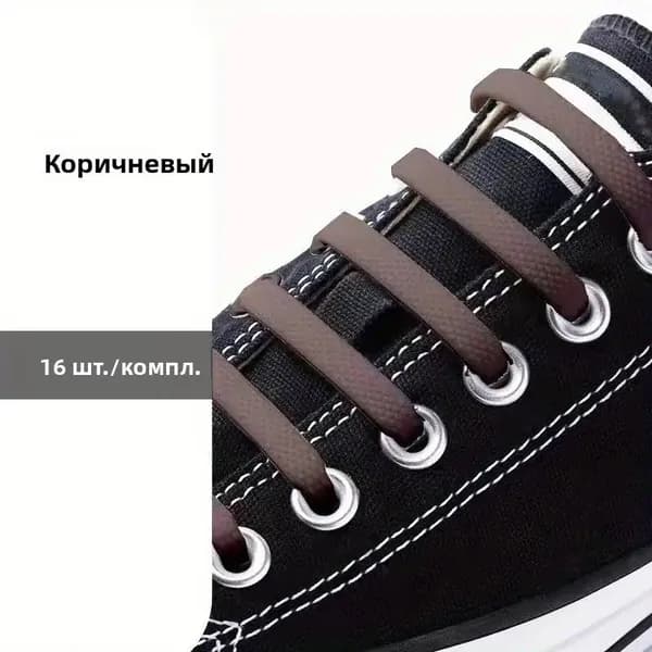 Sunny Felsi Шнурки 16 шт