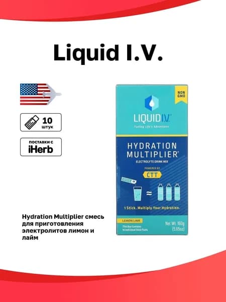 Liquid I.V., Hydration Multiplier, смесь для приготовления электролитов, лимон и лайм, 10 пакетиков по 16 г (0,56 унции)