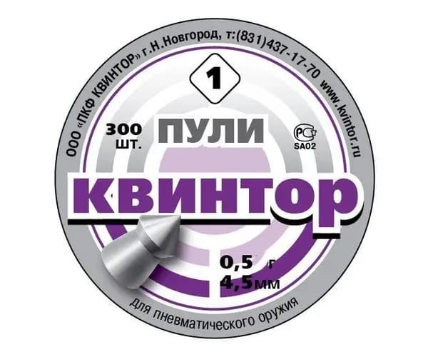 Пули для пневматики "Квинтор №1" кал. 4,5мм (300 шт.) острая головка 0,5 гр