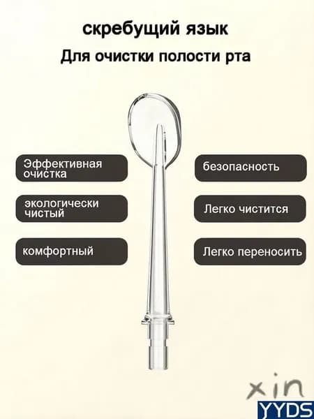 1PCS Подходит для устройства для промывки зубов Xiaomi Mijia, насадки для чистки покрытия языка и аксессуаров MEO701/ME070