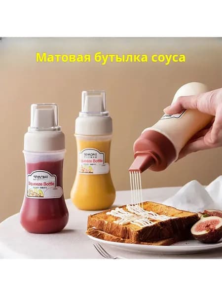 Емкость для соуса, 350 мл, 1 шт