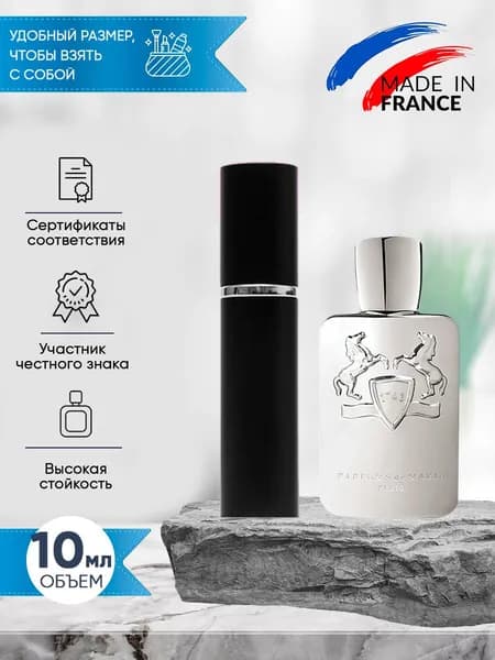 Parfums De Marly Pegasus (пегас) парфюм мужской стойкий распив 10мл