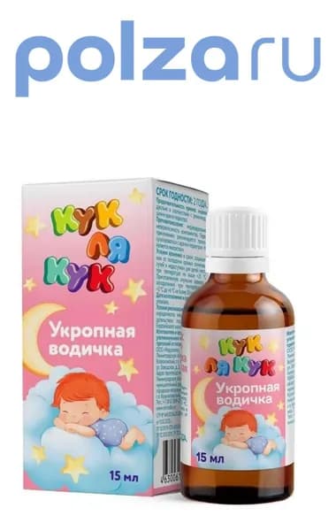 Укропная водичка Кук Ля Кук, 15 мл