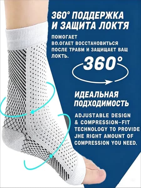 Компрессионные носки белый, 1 класс компрессии, 1 пара