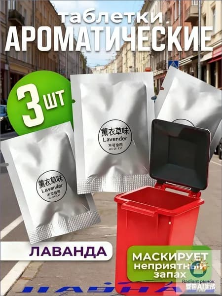 Ароматизатор автомобильный, лаванда, 15 мл