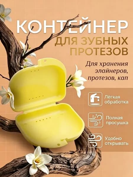Уход за брекетами и протезами