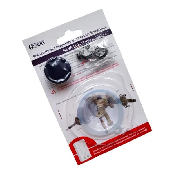 Ремкомплект газовой колонки(водонагревателя) Neva 4510М с 2013г. в блистере