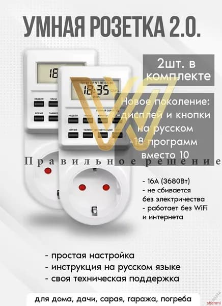 Розетка